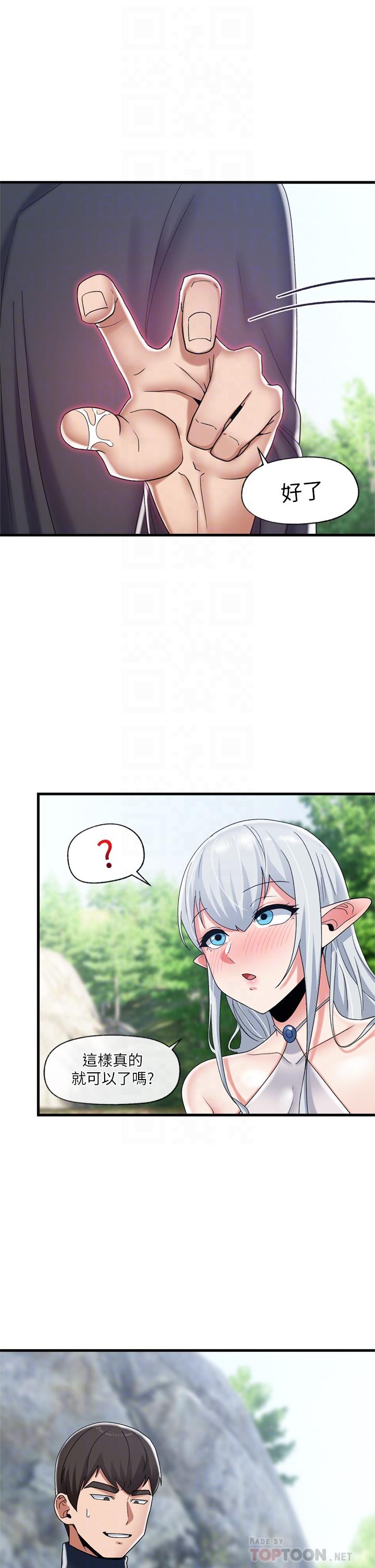 4P - 异世界催眠王