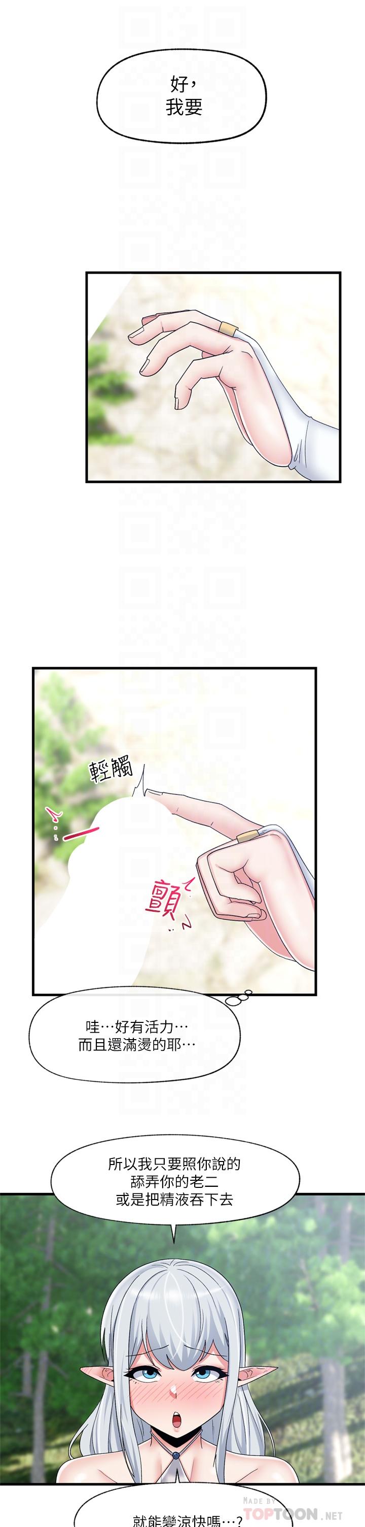 8P - 异世界催眠王