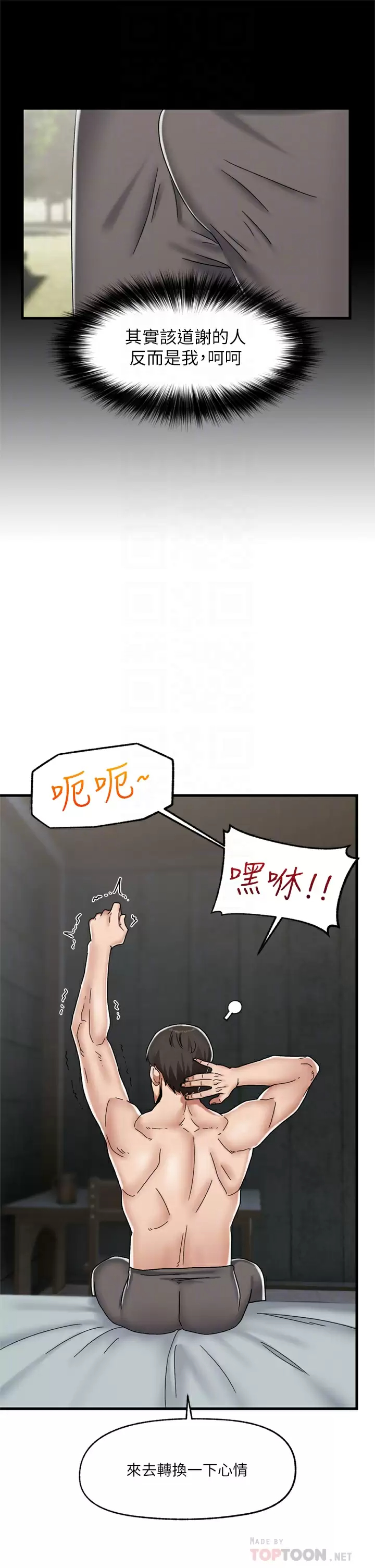 12P - 异世界催眠王