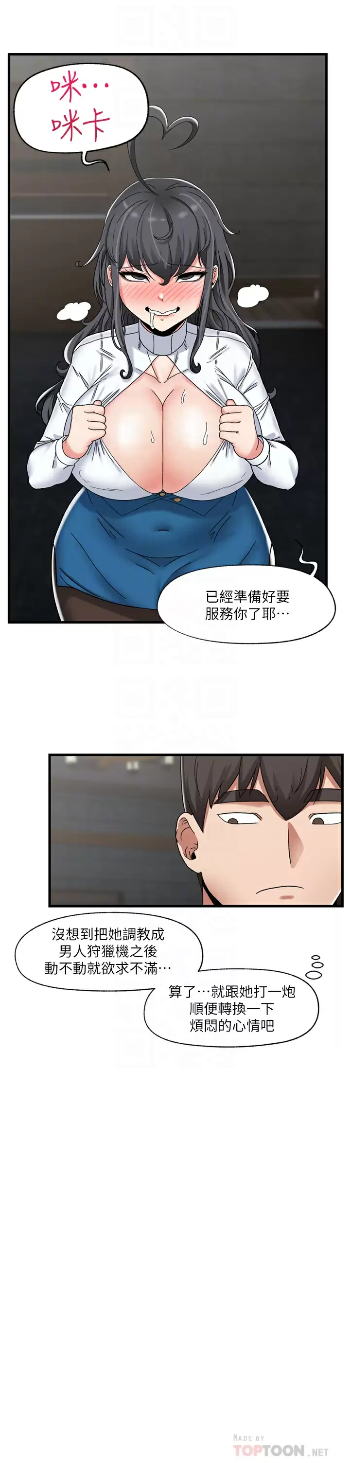 18P - 异世界催眠王