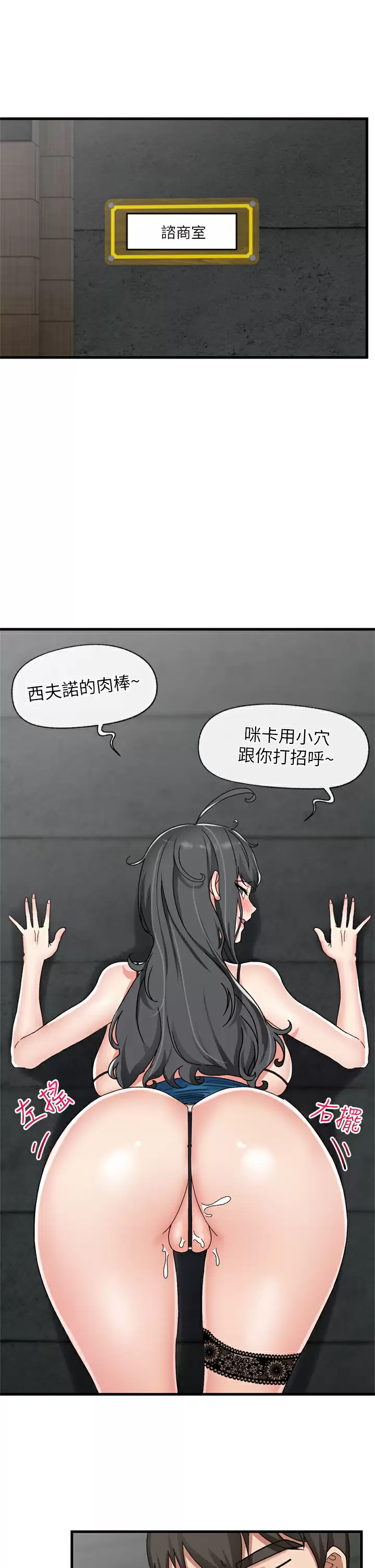 19P - 异世界催眠王