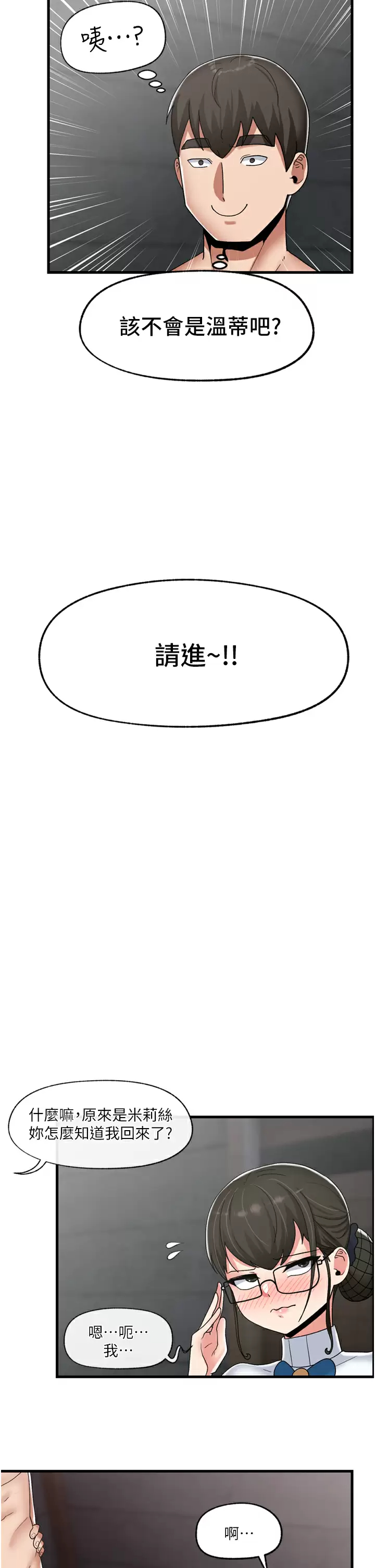 31P - 异世界催眠王