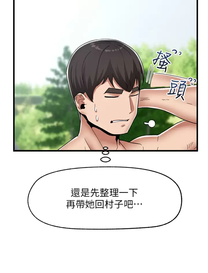 3P - 异世界催眠王