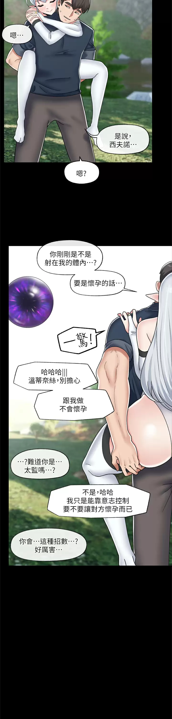 7P - 异世界催眠王