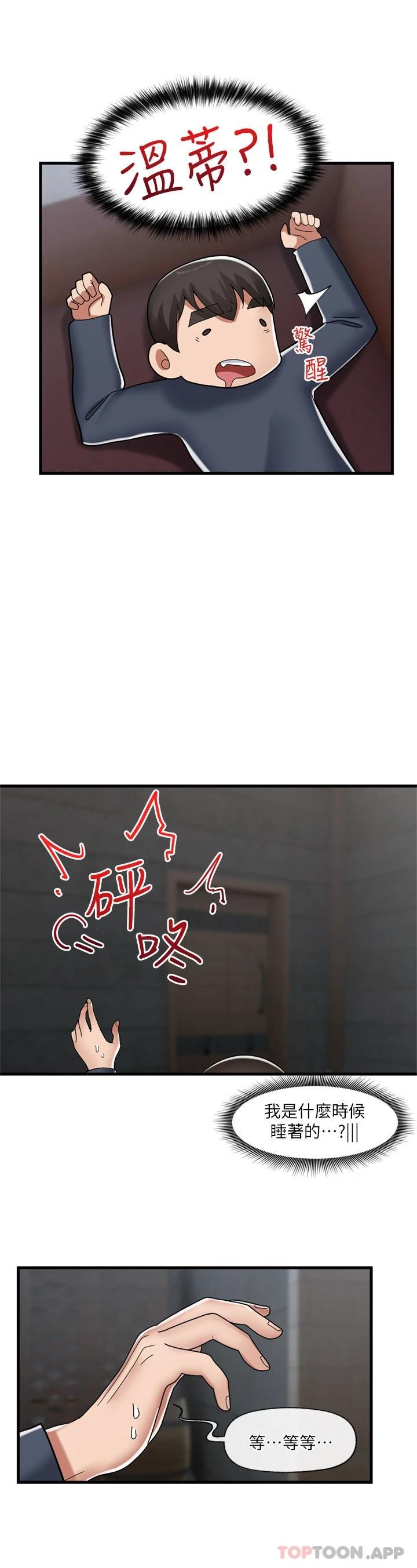12P - 异世界催眠王