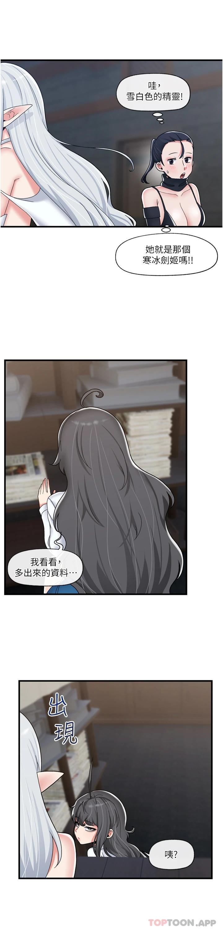 21P - 异世界催眠王