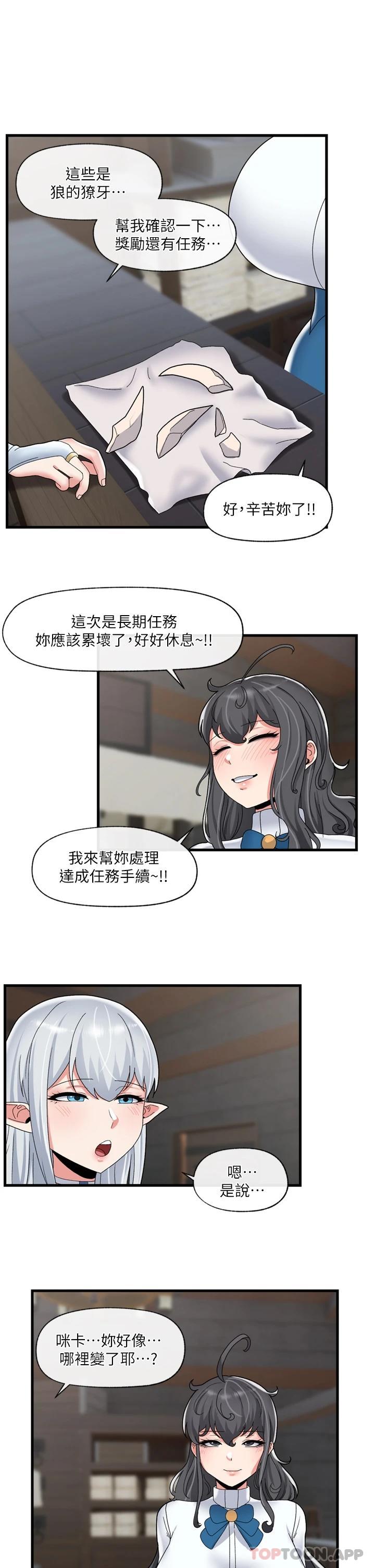 23P - 异世界催眠王