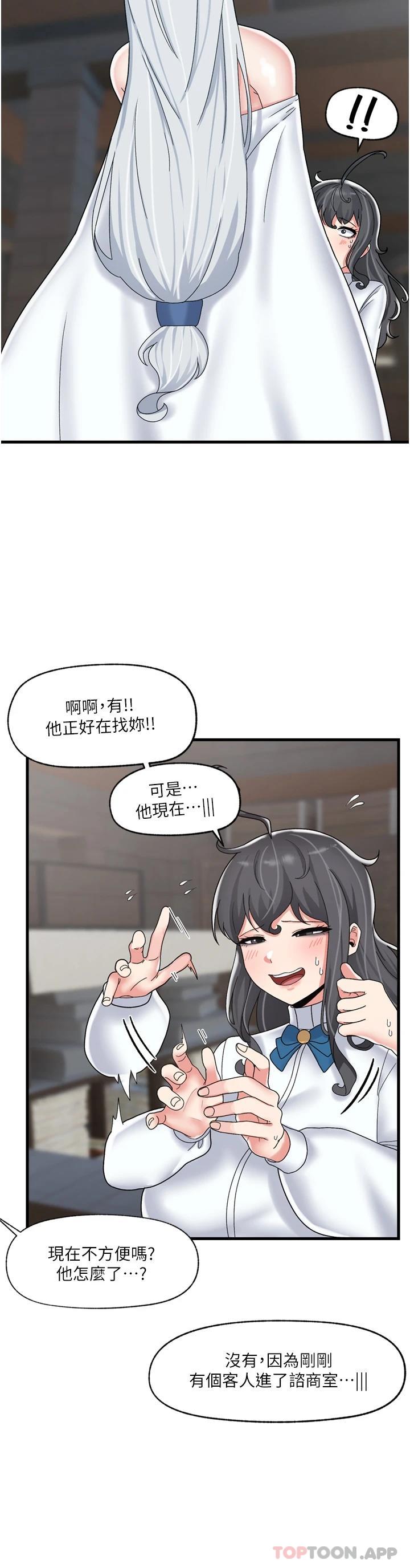 25P - 异世界催眠王