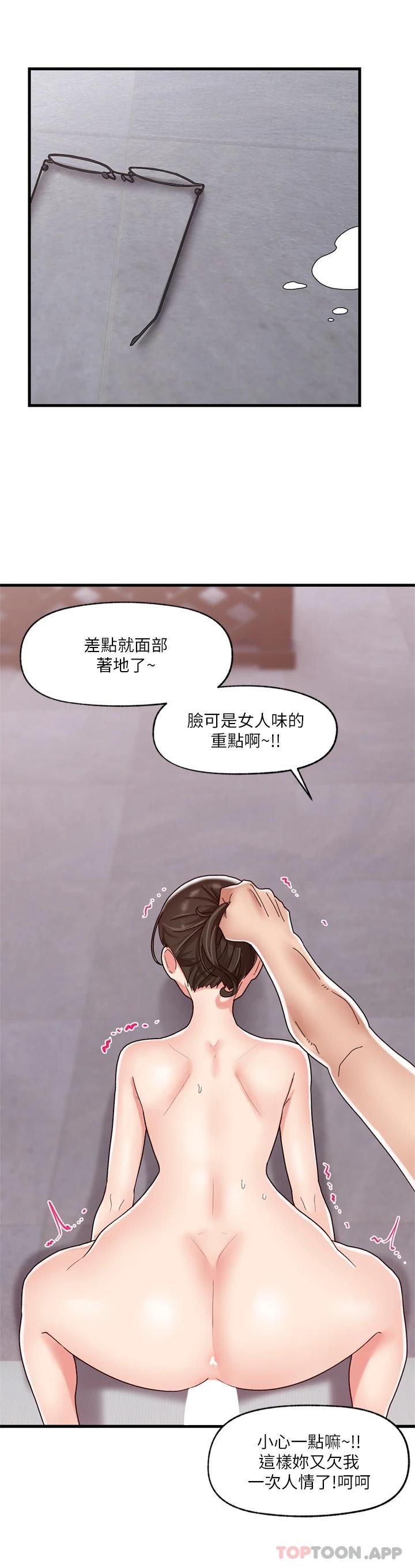 7P - 异世界催眠王