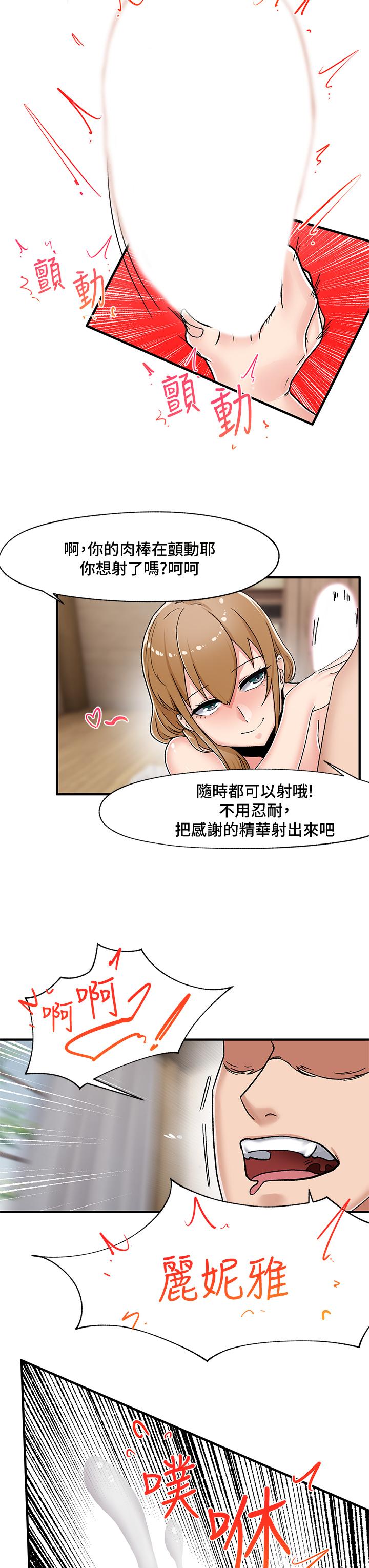17P - 异世界催眠王