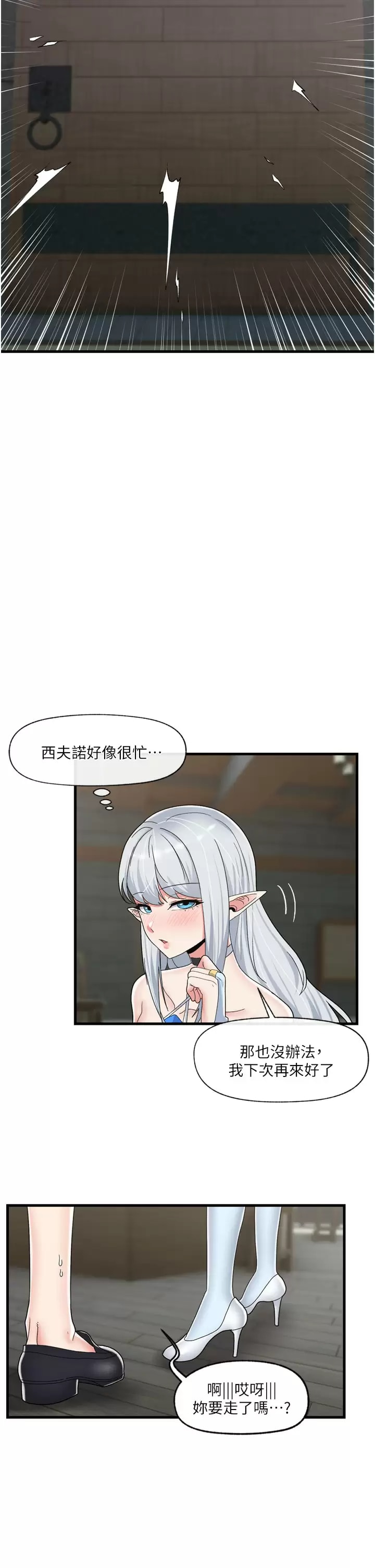 11P - 异世界催眠王