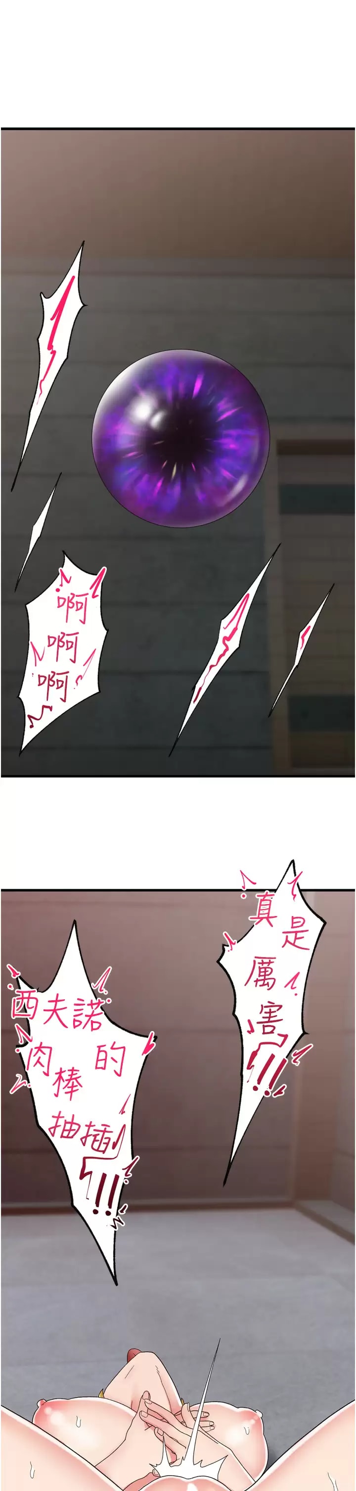 1P - 异世界催眠王