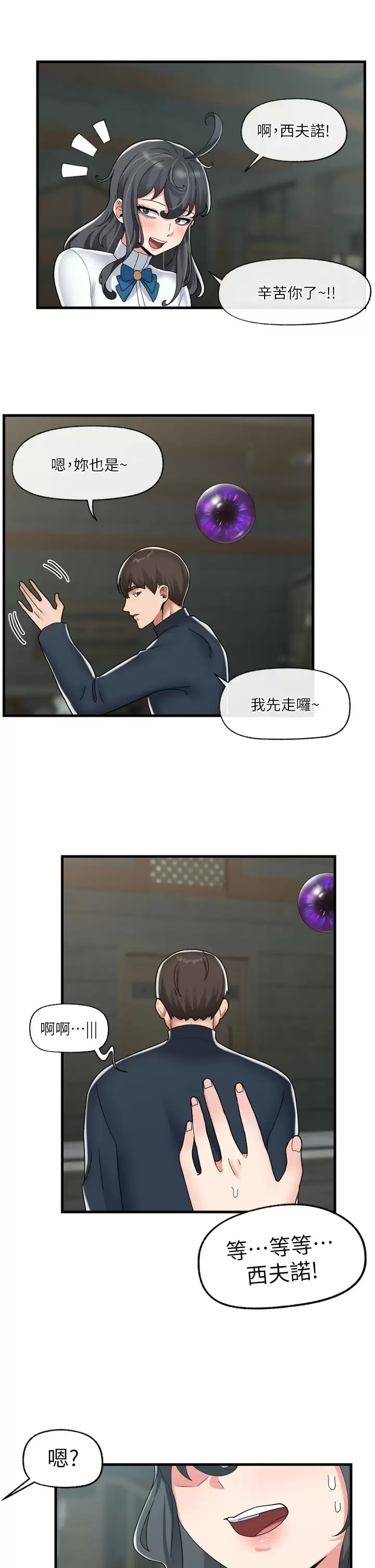 23P - 异世界催眠王