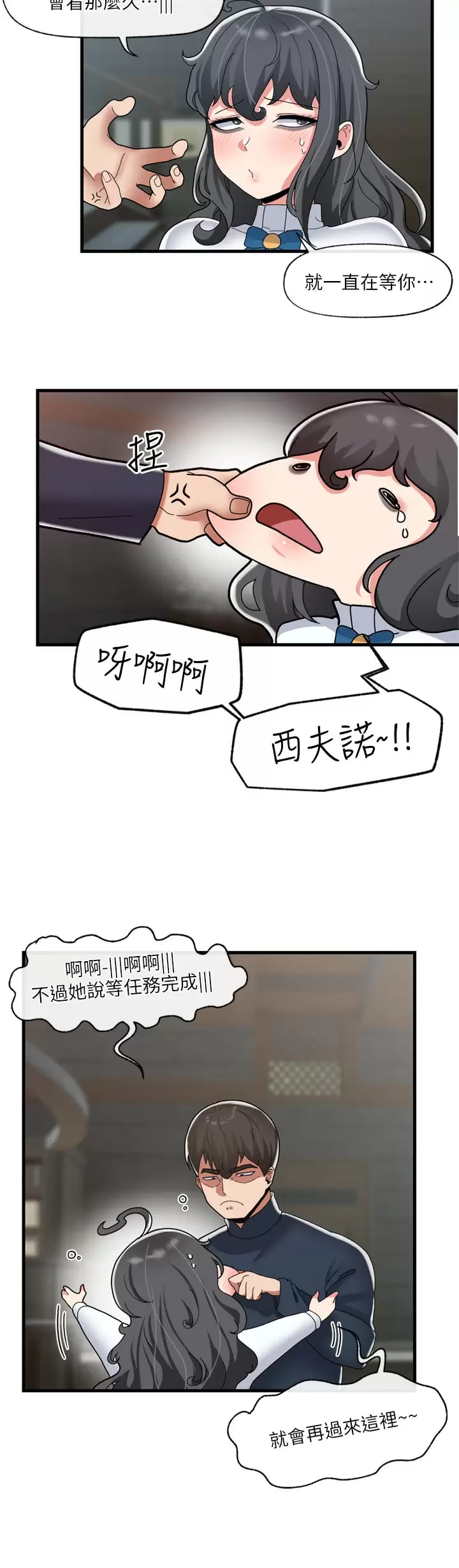 25P - 异世界催眠王