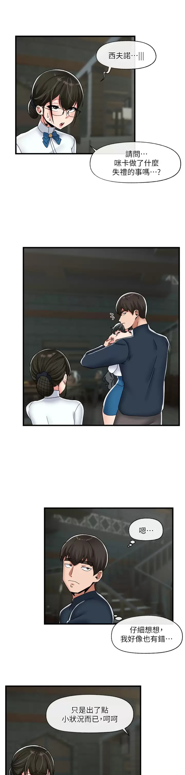 26P - 异世界催眠王