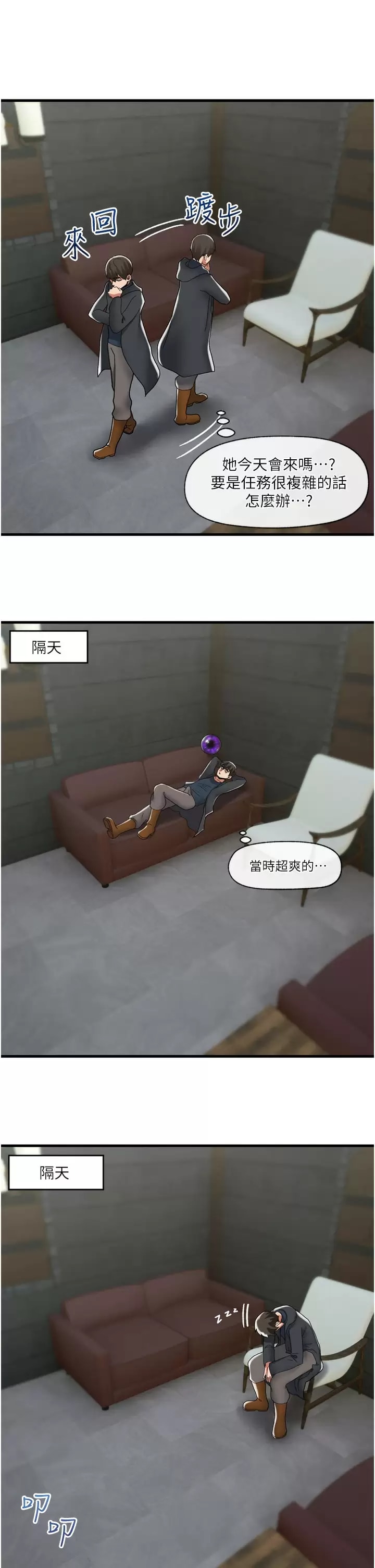 29P - 异世界催眠王