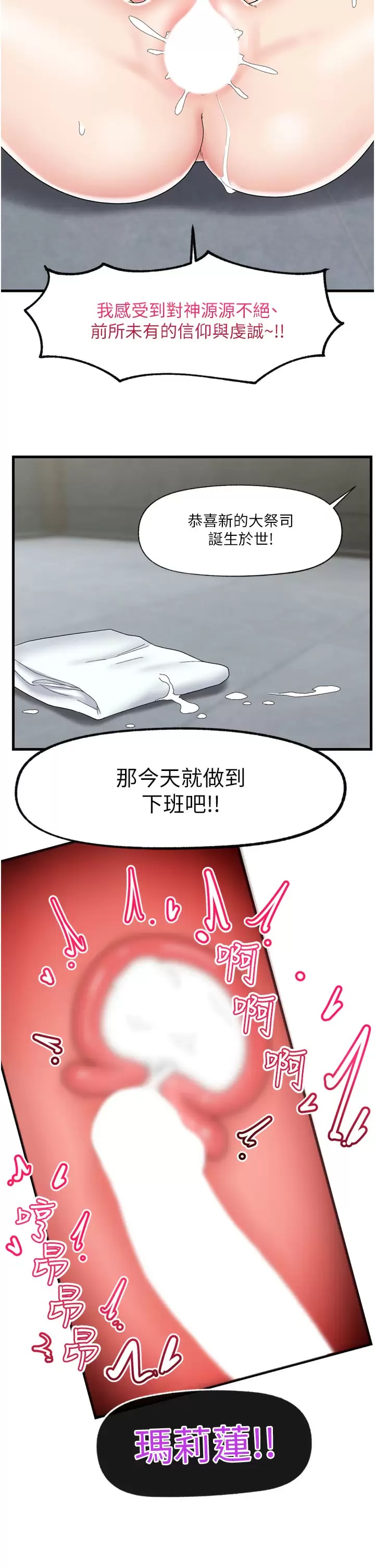 2P - 异世界催眠王