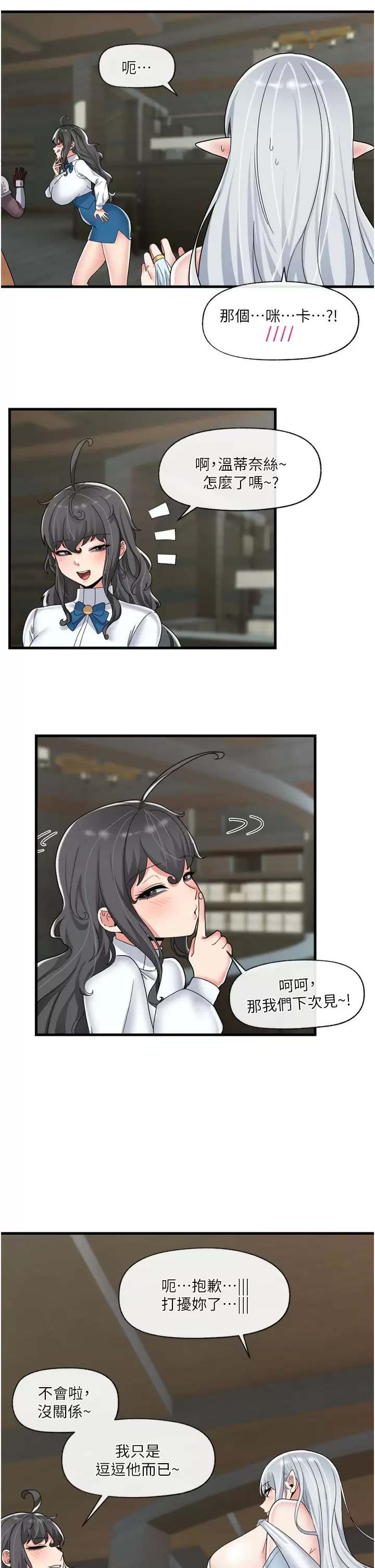 7P - 异世界催眠王