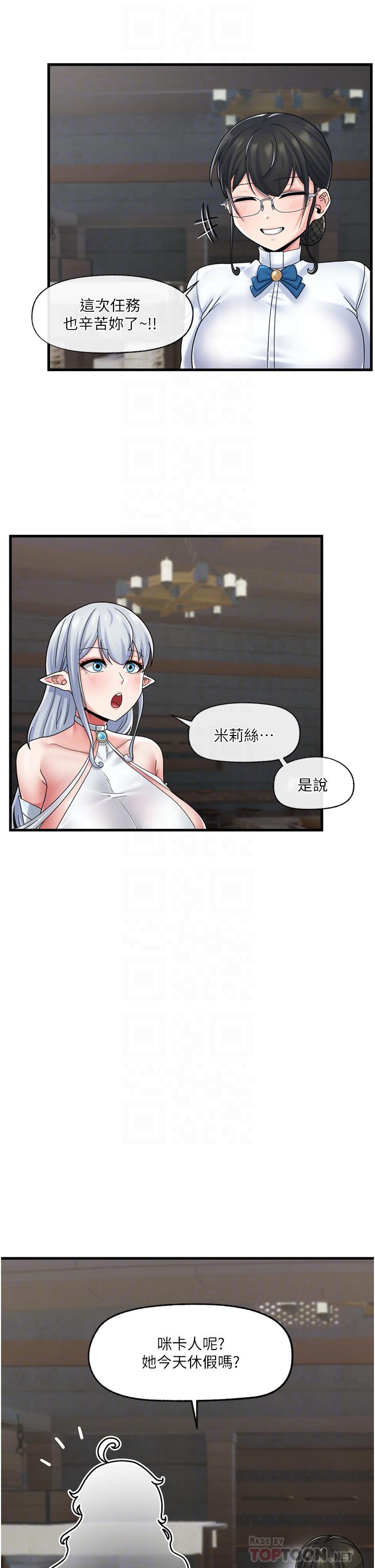 12P - 异世界催眠王