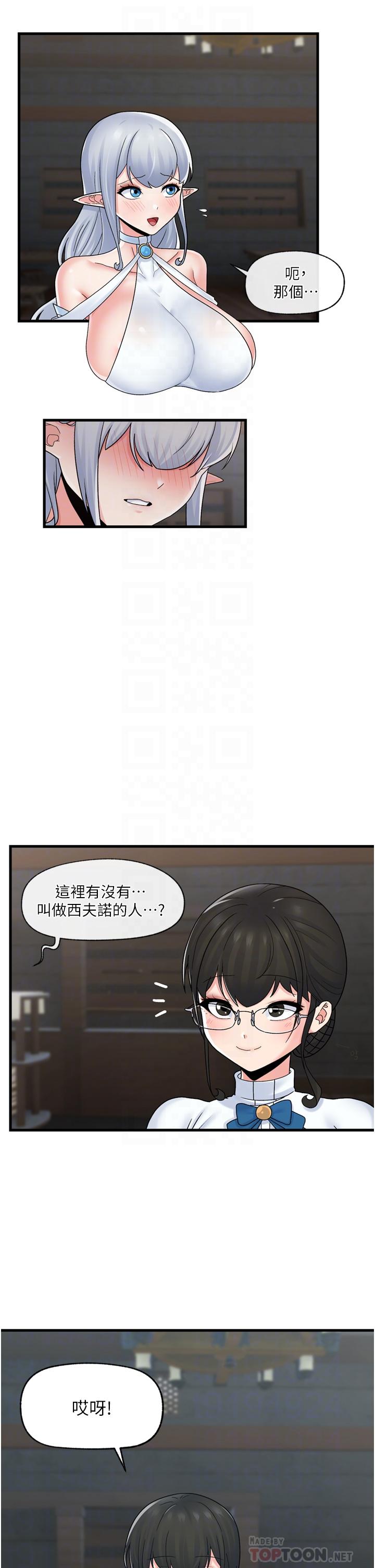 16P - 异世界催眠王