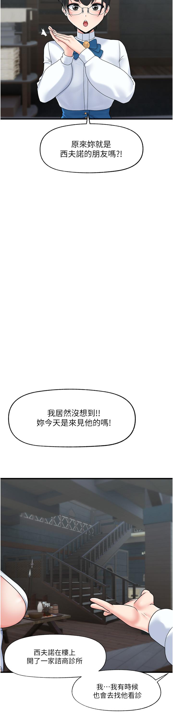 17P - 异世界催眠王