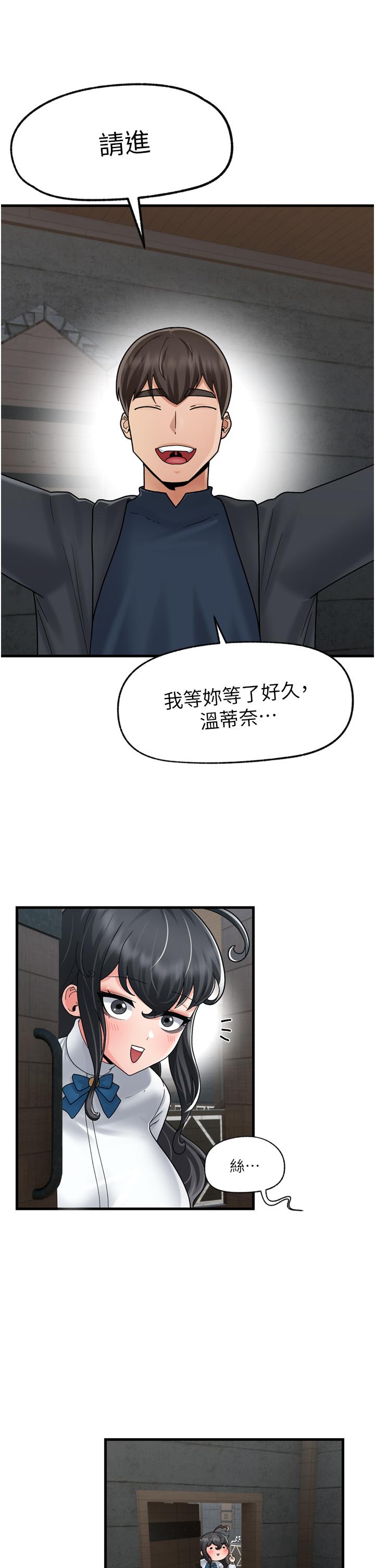 1P - 异世界催眠王