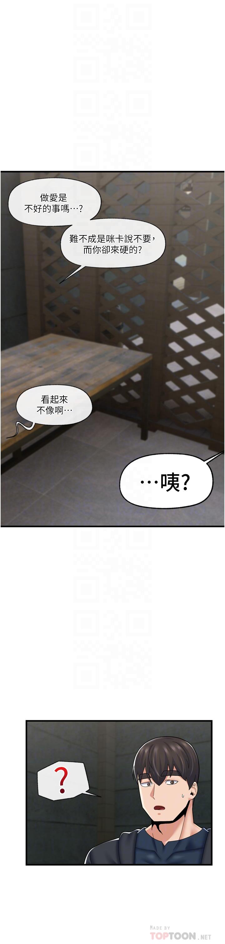 12P - 异世界催眠王