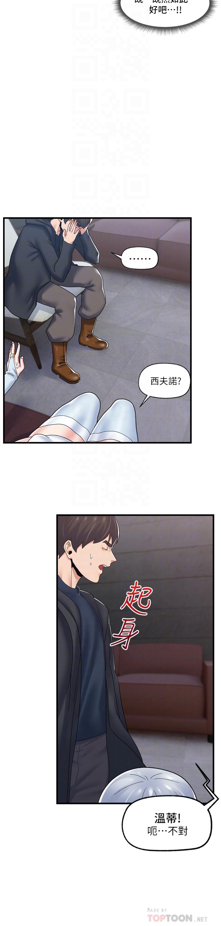 18P - 异世界催眠王
