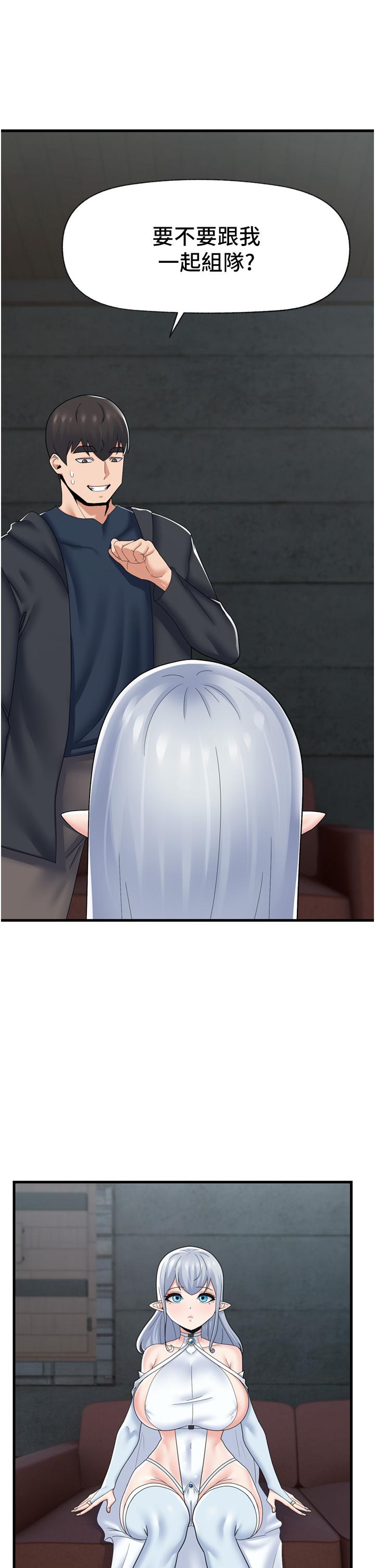 20P - 异世界催眠王