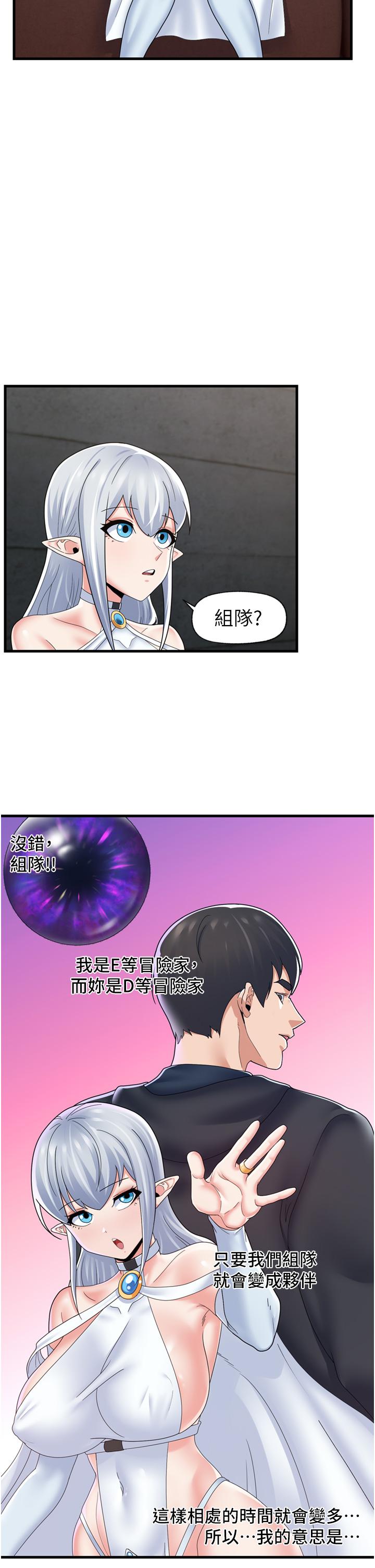 21P - 异世界催眠王