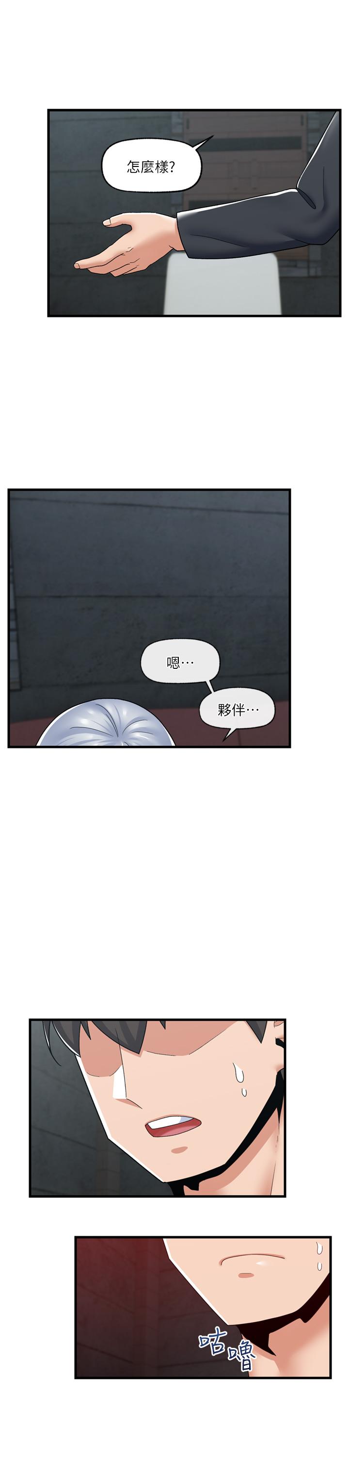 23P - 异世界催眠王