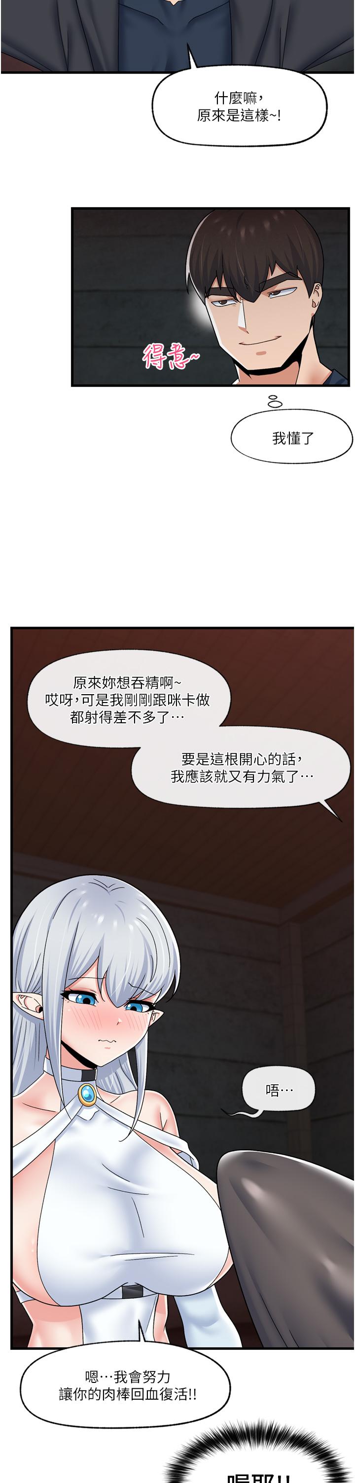 30P - 异世界催眠王