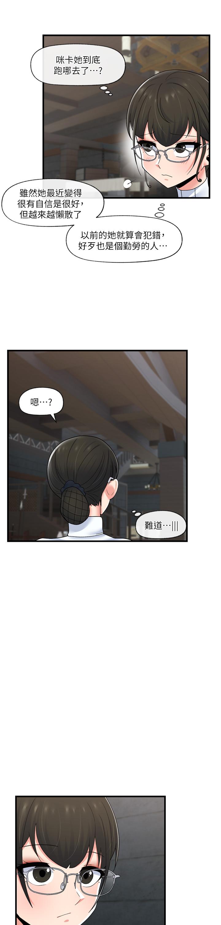 32P - 异世界催眠王