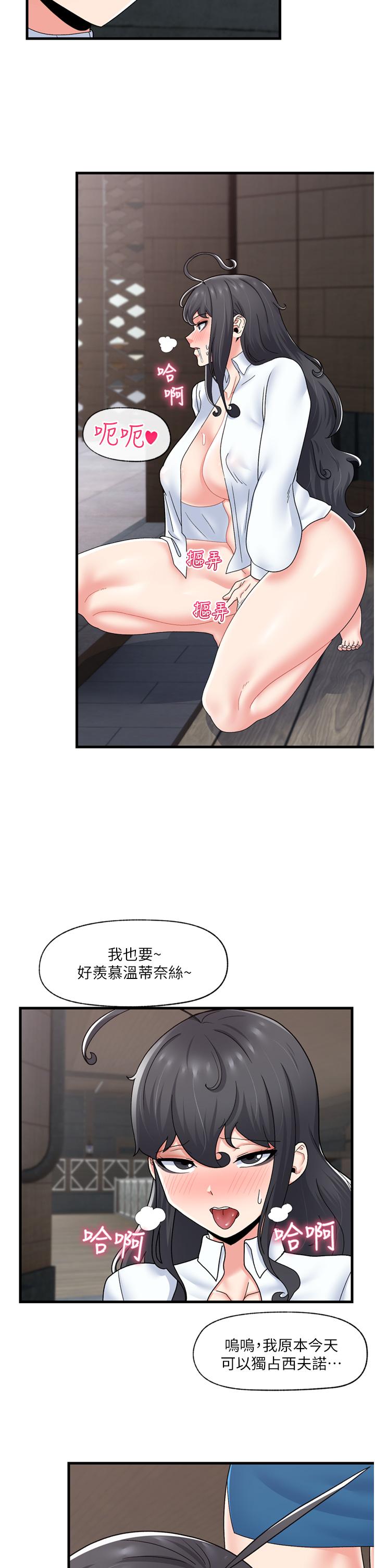 33P - 异世界催眠王
