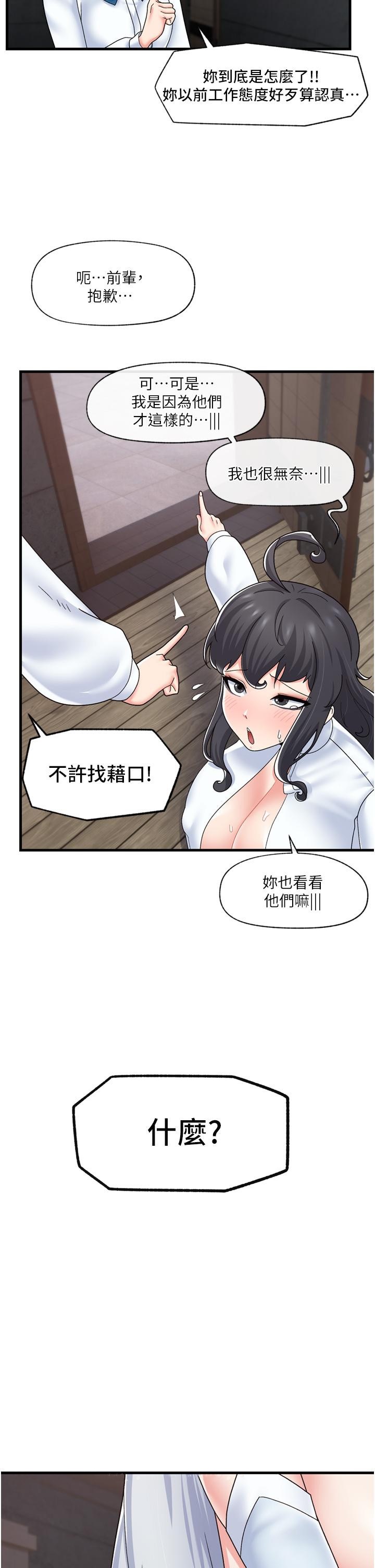 36P - 异世界催眠王