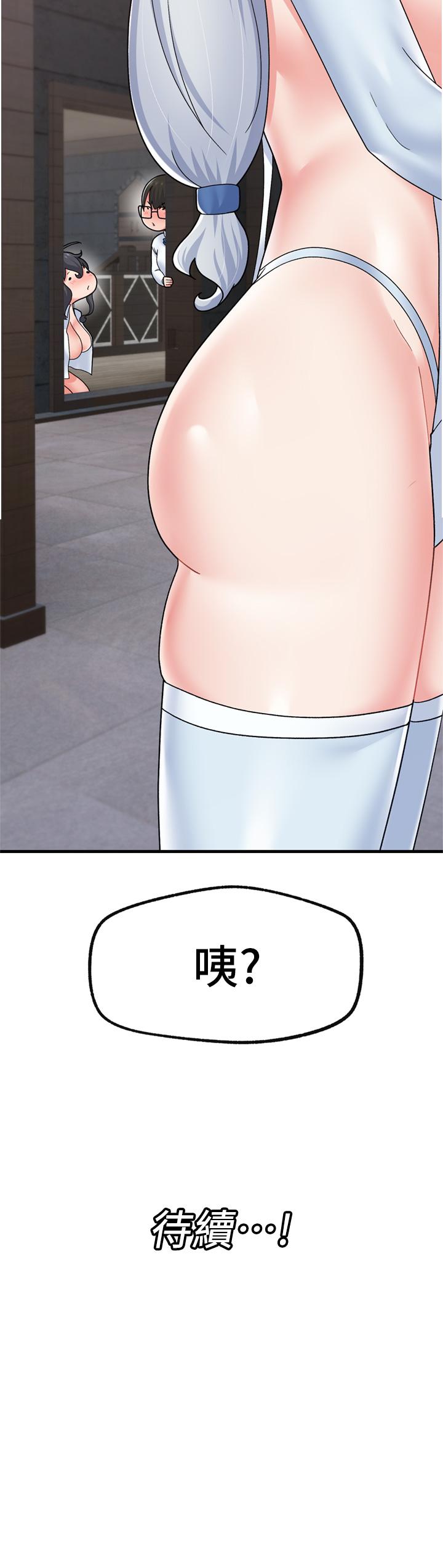 37P - 异世界催眠王