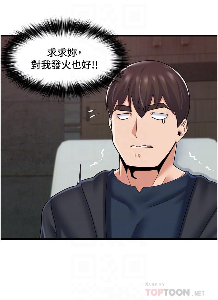 6P - 异世界催眠王