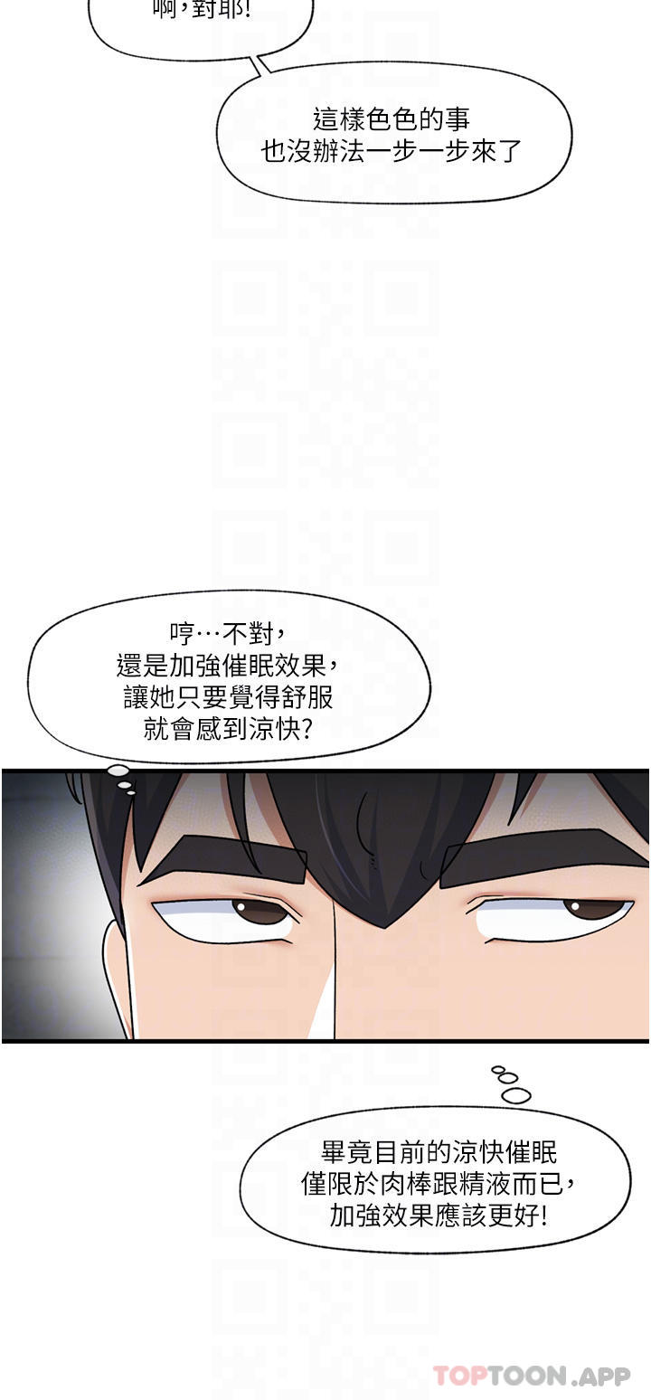 12P - 异世界催眠王