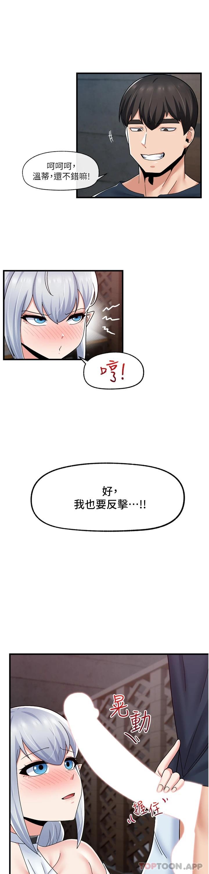 17P - 异世界催眠王