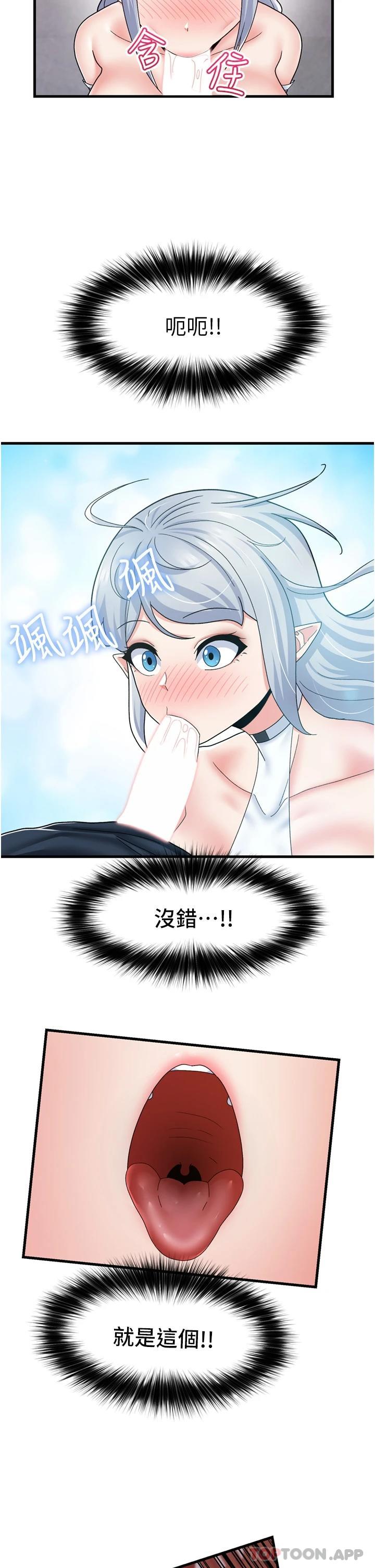 20P - 异世界催眠王