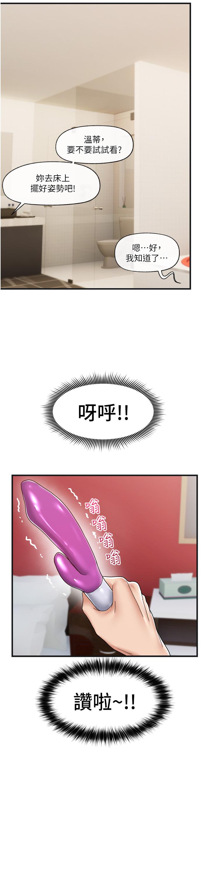 30P - 异世界催眠王