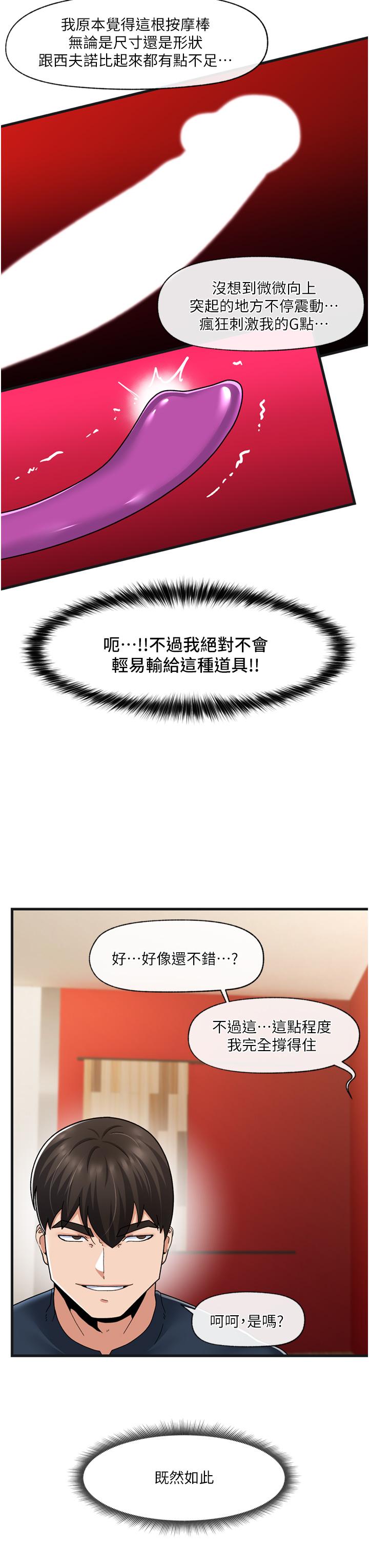 36P - 异世界催眠王