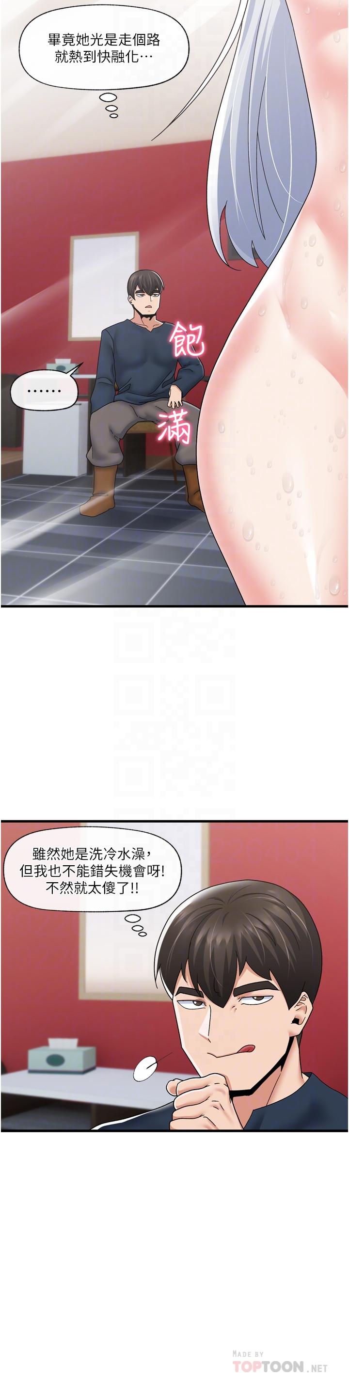 10P - 异世界催眠王