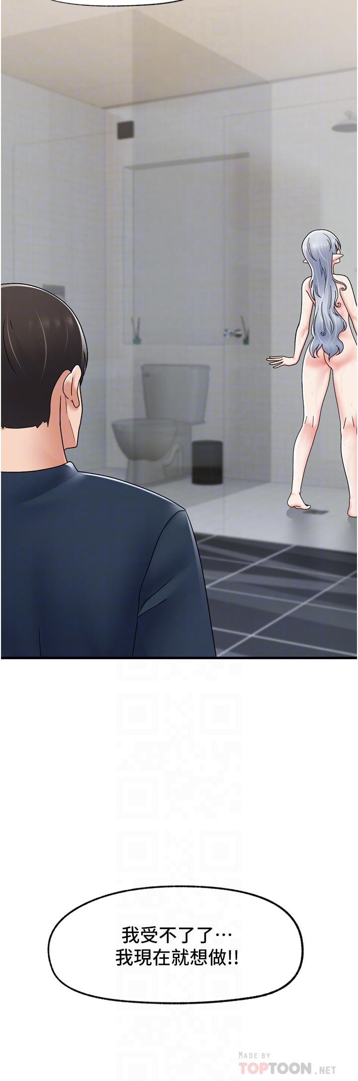 16P - 异世界催眠王