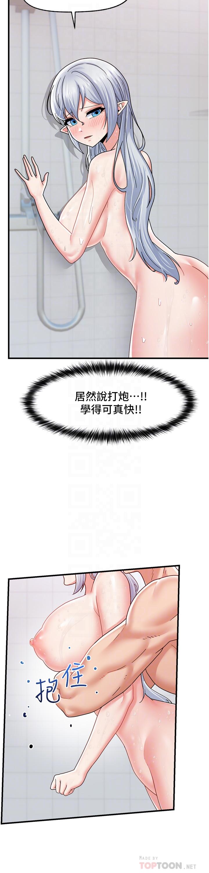 18P - 异世界催眠王