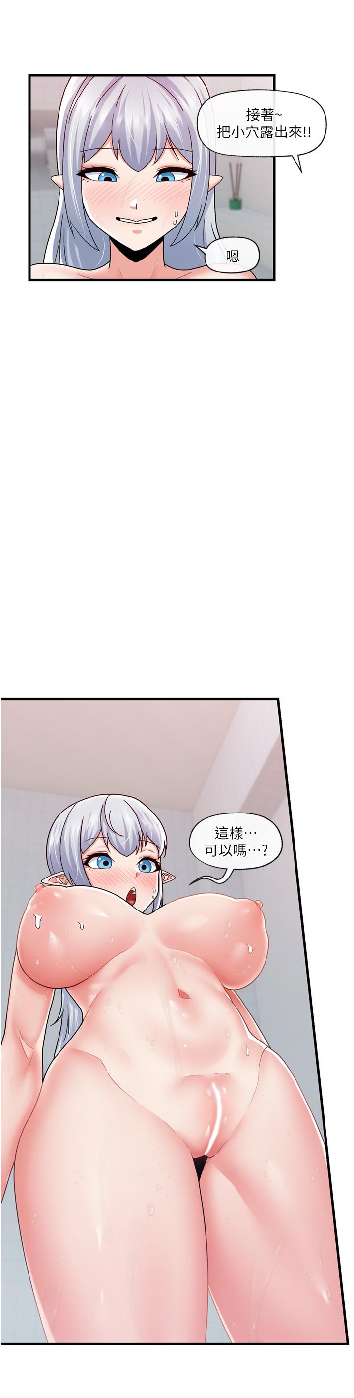 23P - 异世界催眠王