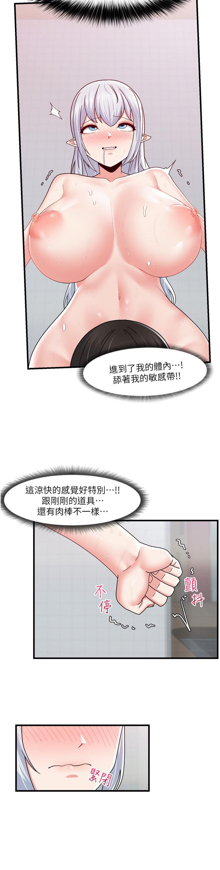 26P - 异世界催眠王