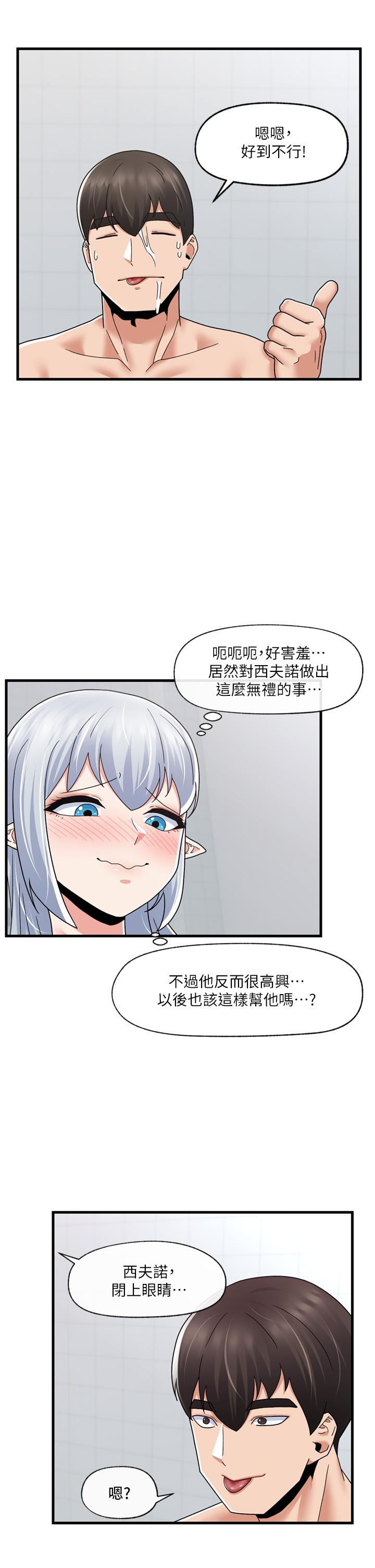 31P - 异世界催眠王