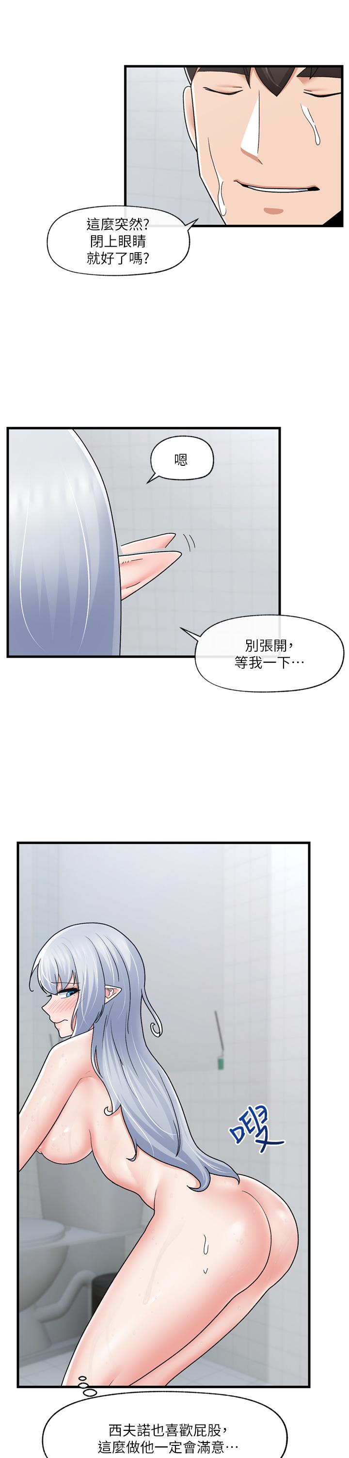 32P - 异世界催眠王