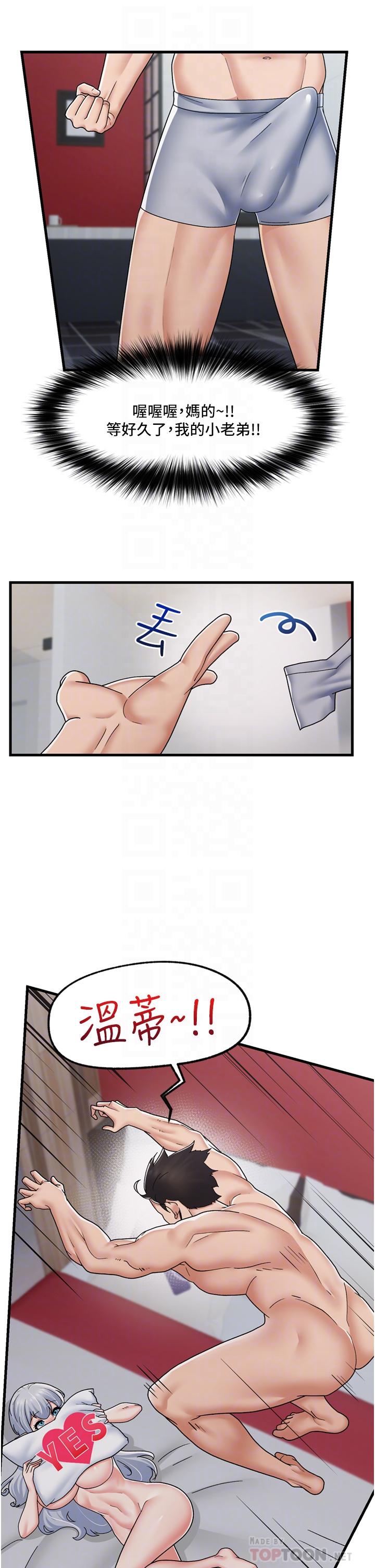 11P - 异世界催眠王